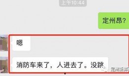 定州最新事件爆料信息网,揭秘背后真相，追踪热点动态
